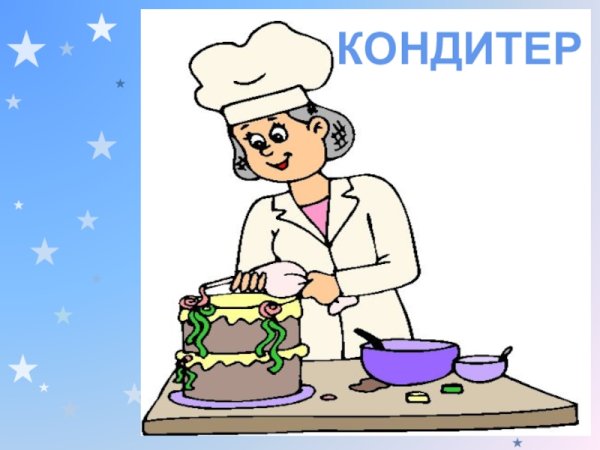 Презентация Радуга профессий для детей