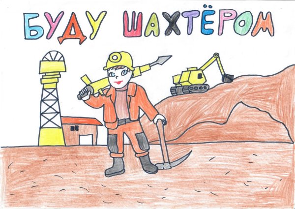 Технические профессии рисунки
