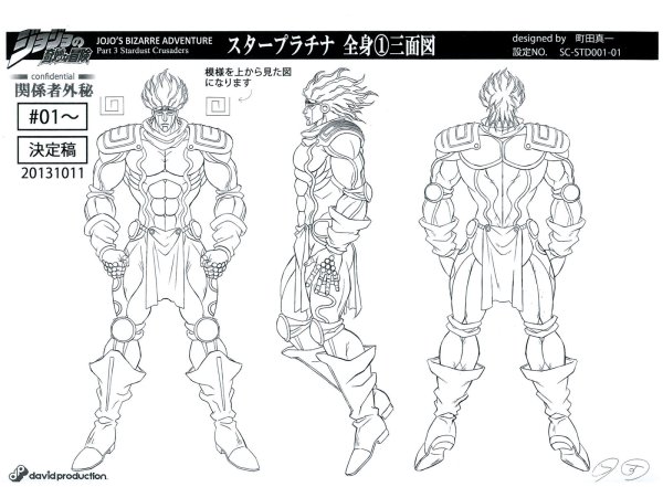 Джоджо раскраска Стар платинум