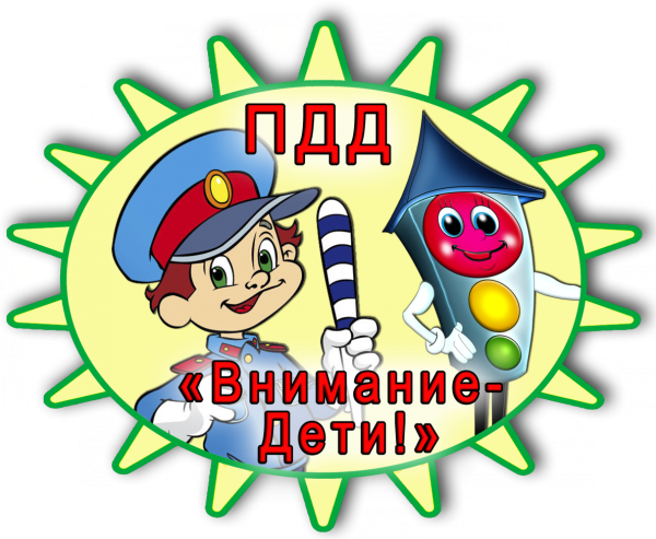 Рисунок ПДД В школу