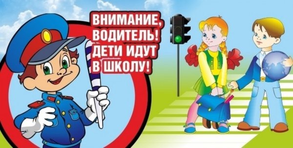 Рисунок по правилам дорожного движения