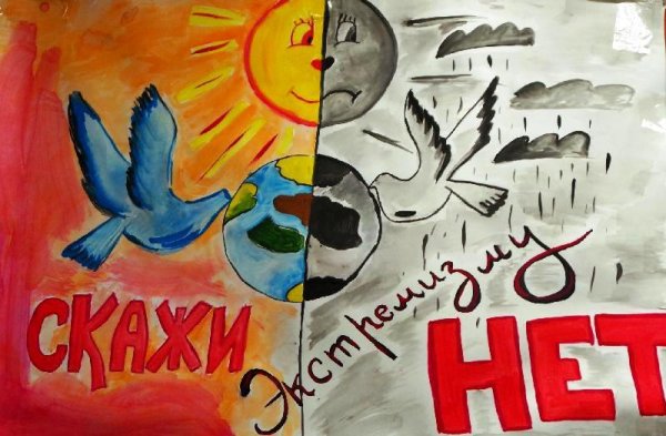 Деьи пролив терроризип