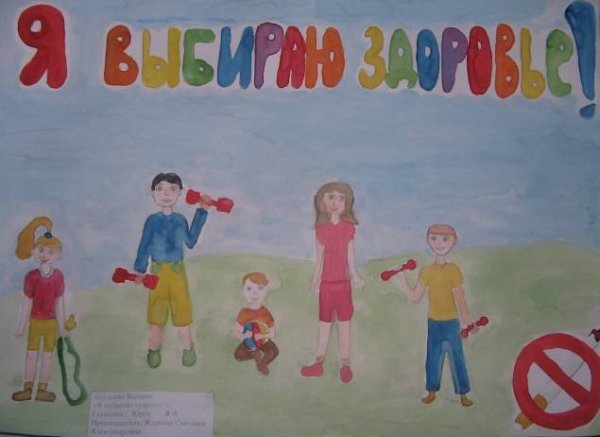 Рисунок на тему здоровая семья