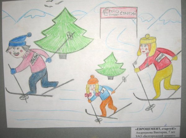 Конкурс рисунков спортивная семья