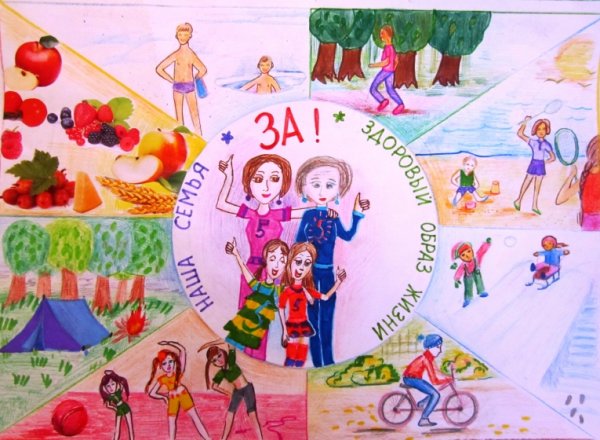 Рисунок на тему здоровая семья