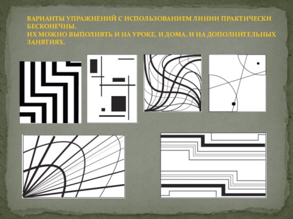 Фронтальная композиция с линиями