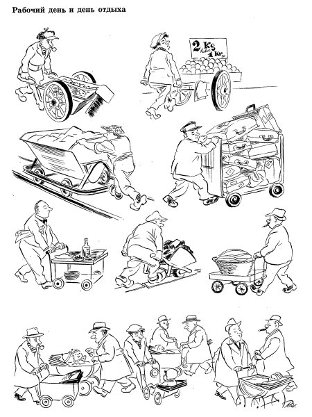 Датский художник карикатурист Бидструп