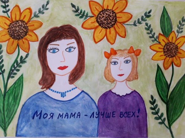 Рисунок мама и я