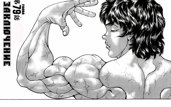 Роб Робинсон боец баки