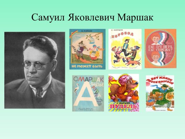 Иллюстрации к произведениям Маршака для детей
