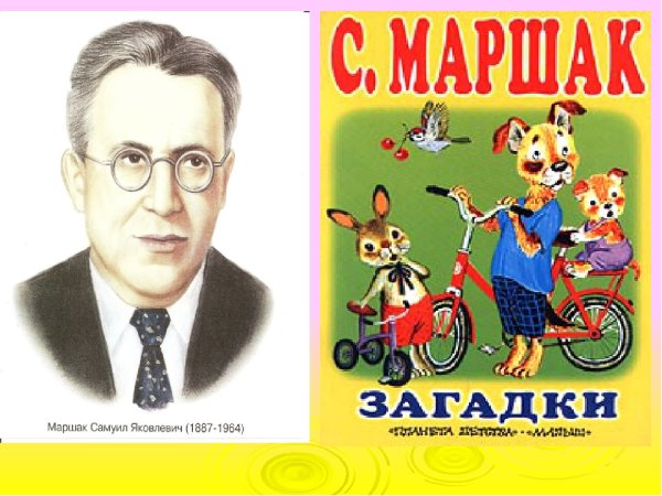 Рисунки к произведениям Маршака для детей