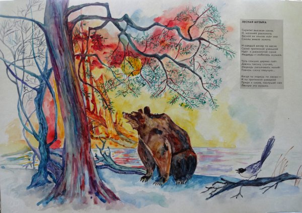 Хабаровский край плакат