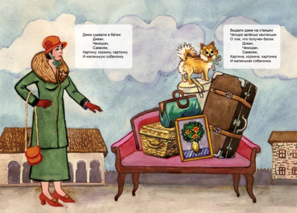 Май Митурич иллюстрации Маршак