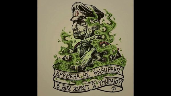 Осовец 1915 атака мертвецов арт