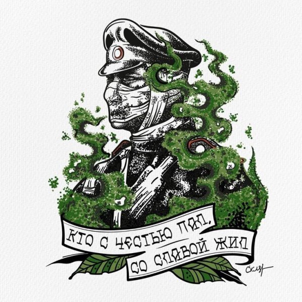 Атака мертвецов Осовец тату