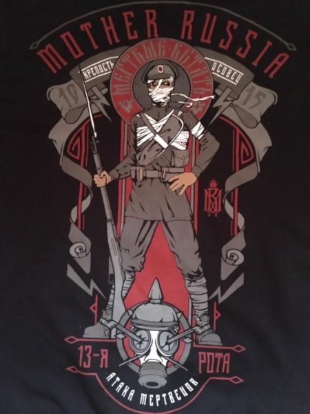 Атака мертвецов Осовец арт