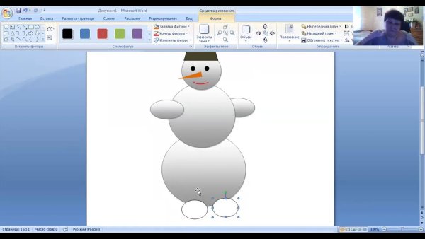 Рисование в текстовом редакторе Word