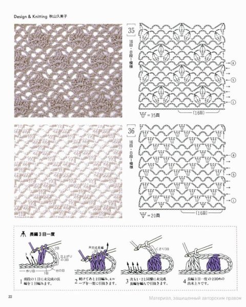Ажурные узоры крючком