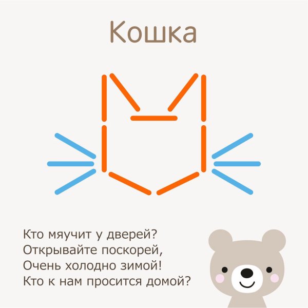 Дидактические игры со счетными палочками для дошкольников