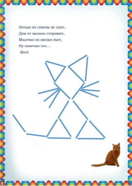 Задания со счетными палочками для детей