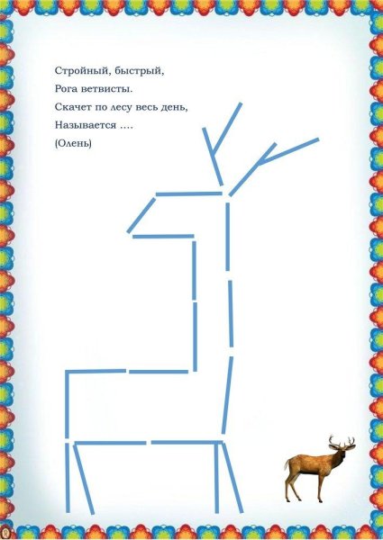 Построение из счетных палочек животных