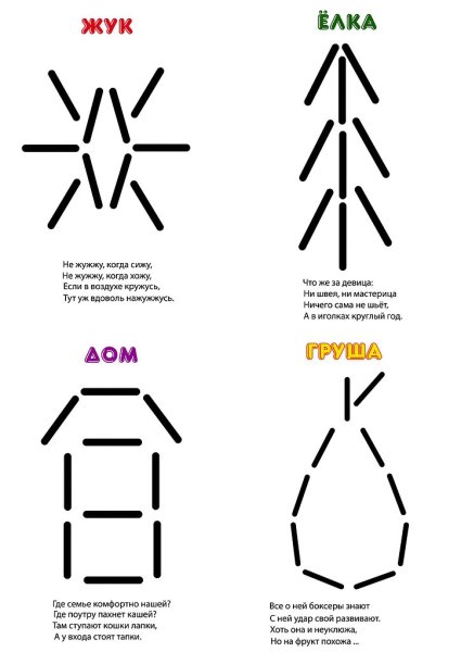 Схемы рисунков из счетных палочек для дошкольников