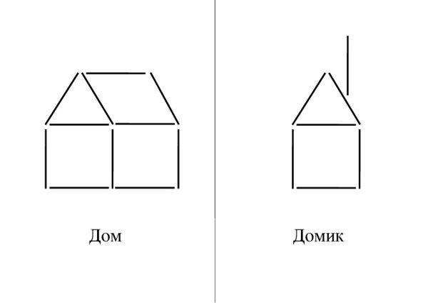 Домик из счетных палочек схема