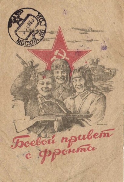 Военные открытки на 9 мая