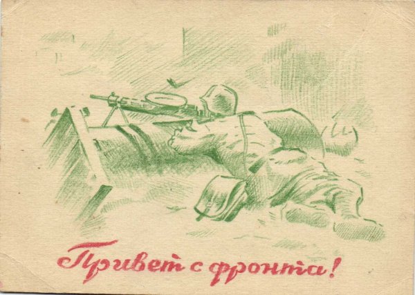 Новогодние открытки военных лет