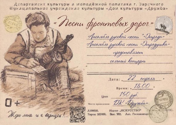 Великая Отечественная война 1941-1945 письма солдат