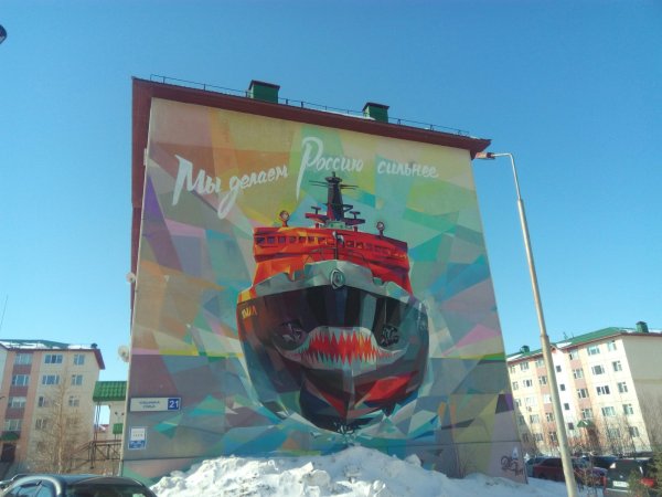 Ледокол Ямал Салехард