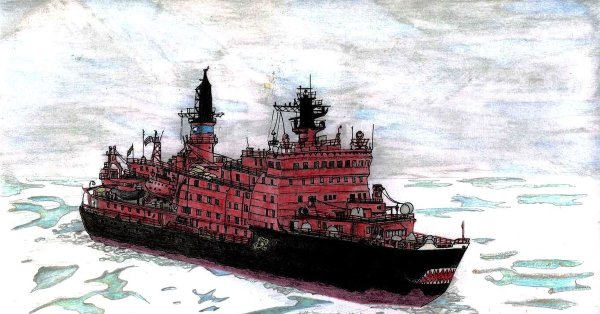 Атомный ледокол Ямал рисунок