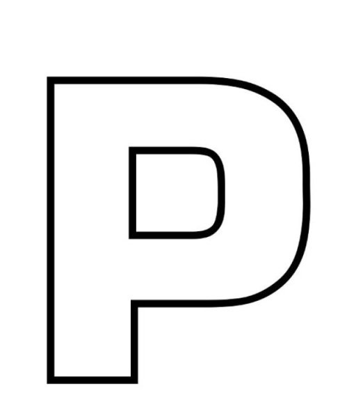 Буква р для раскрашивания