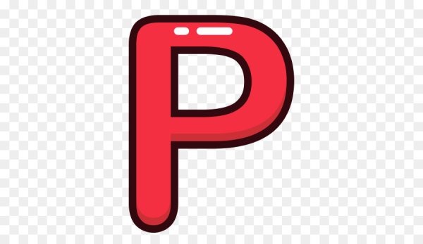 Буква р красная