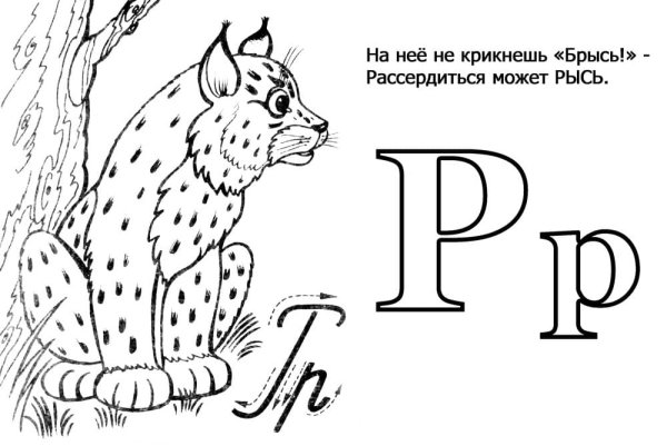 Карточки с буквами для раскрашивания