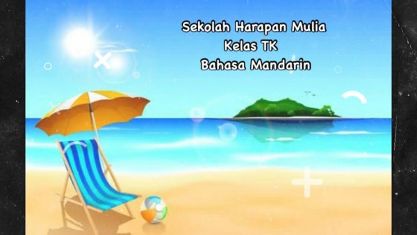 Нарисованный пляж