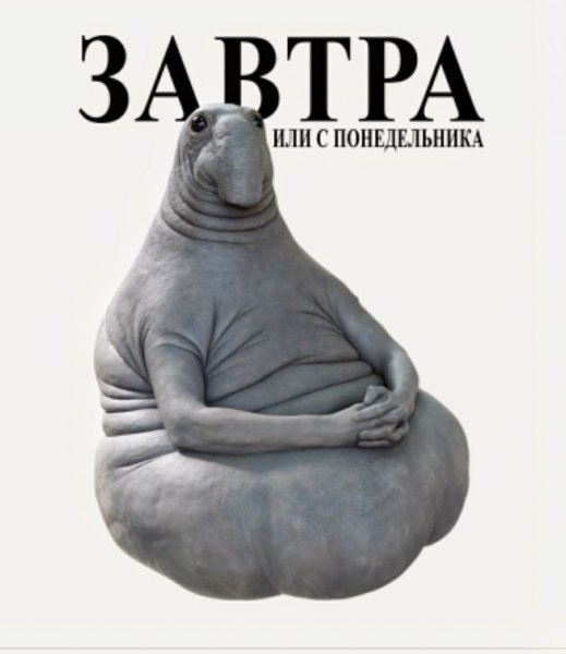 ВАЛАКАС Ждун