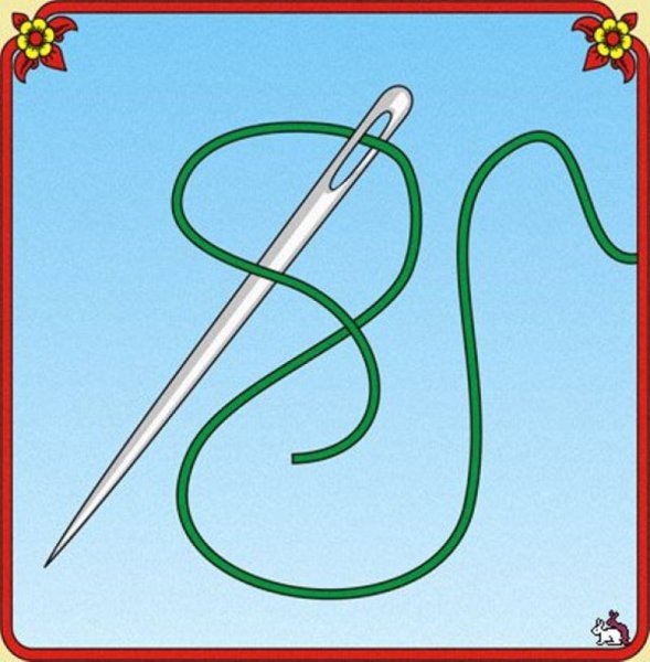 Иголка с ниткой