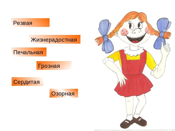 Девочка болтунья