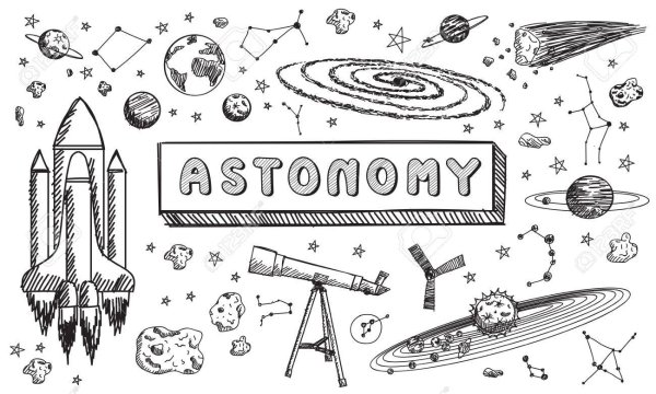 Рисунок по астрономии