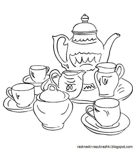 Чайный сервиз раскраска