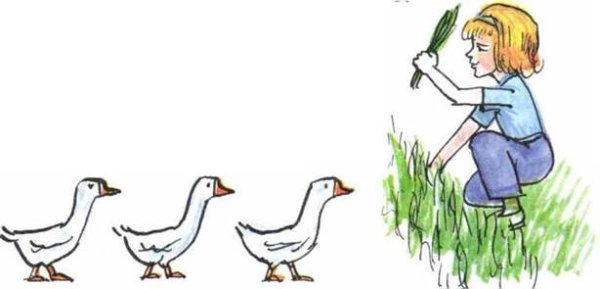 Иллюстрация идти гуськом