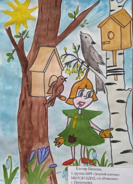 Конкурс рисунков пернатые друзья