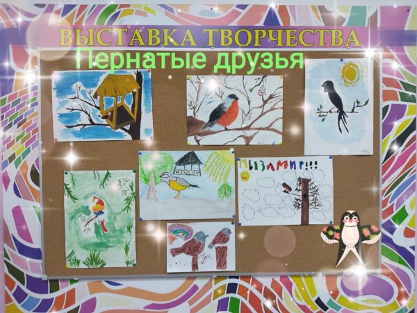 Птицы наши пернатые друзья рисунок