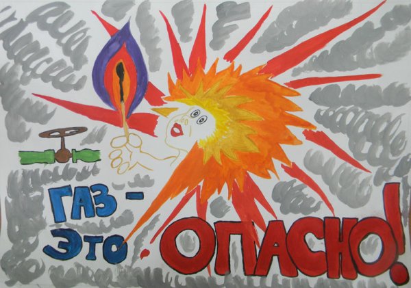 Рисунок на тему осторожно ГАЗ