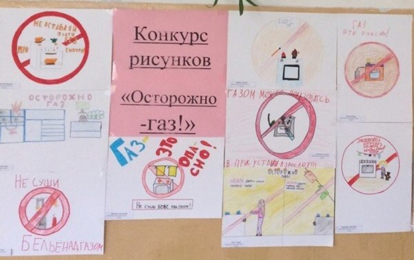 Рисунок на тему осторожно ГАЗ