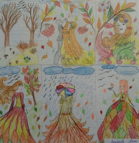 Рисунок на тему осенняя сказка