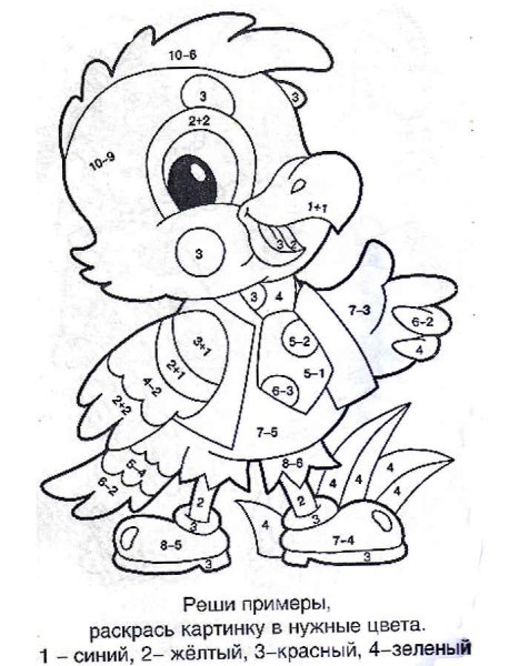 Математическая раскраска