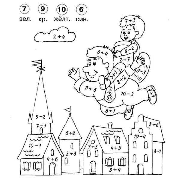 Реши и раскрась для дошкольников