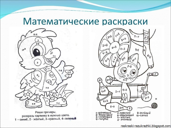 Раскраска с примерами для дошкольников